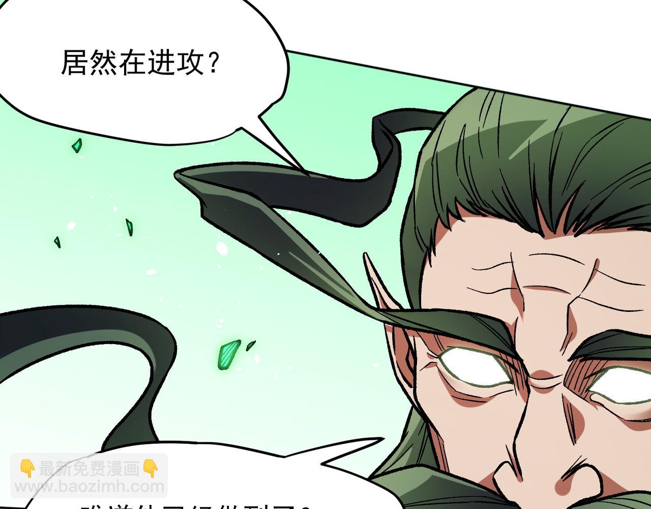 全民轉職：無職的我終結了神明！ - 第135話 投機取巧不如正面應對！(2/3) - 5