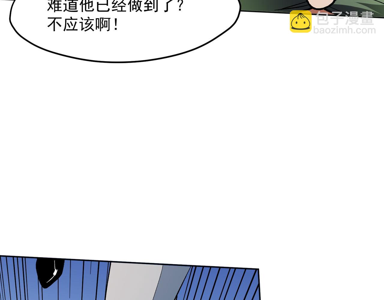 全民轉職：無職的我終結了神明！ - 第135話 投機取巧不如正面應對！(2/3) - 6