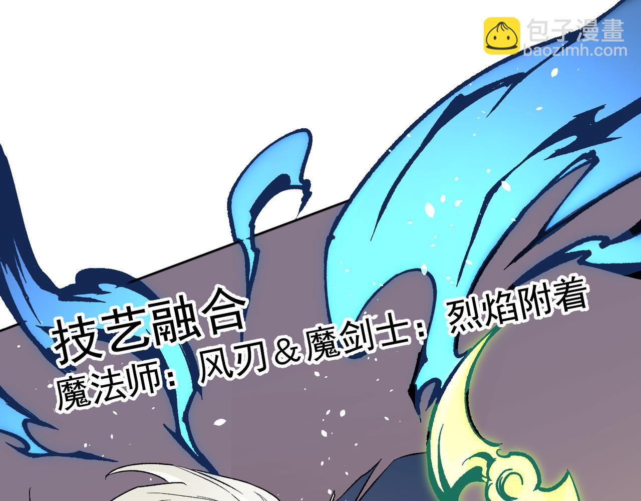 全民轉職：無職的我終結了神明！ - 第135話 投機取巧不如正面應對！(2/3) - 1