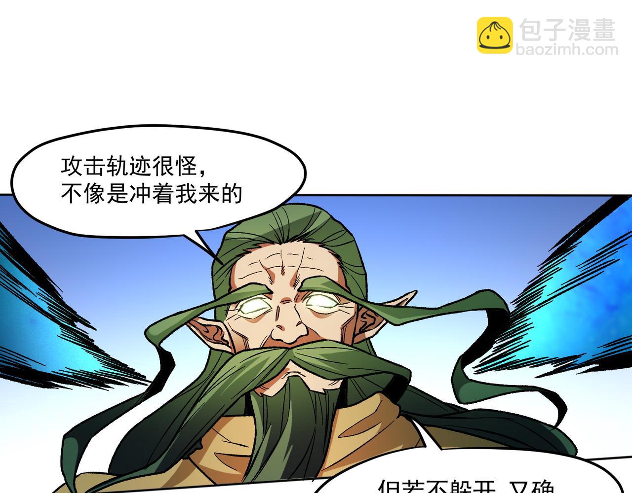 全民轉職：無職的我終結了神明！ - 第135話 投機取巧不如正面應對！(2/3) - 8