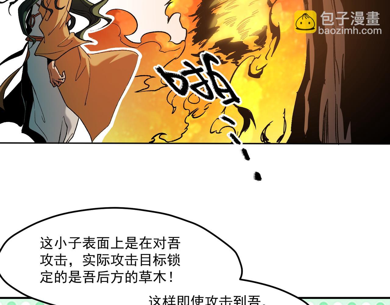 全民轉職：無職的我終結了神明！ - 第135話 投機取巧不如正面應對！(2/3) - 7