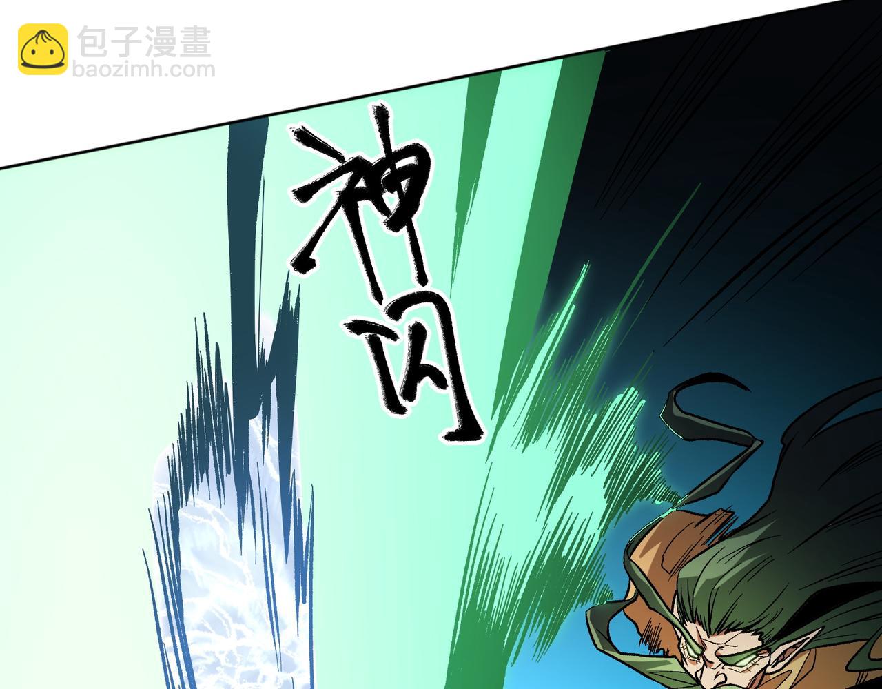 全民轉職：無職的我終結了神明！ - 第135話 投機取巧不如正面應對！(2/3) - 4