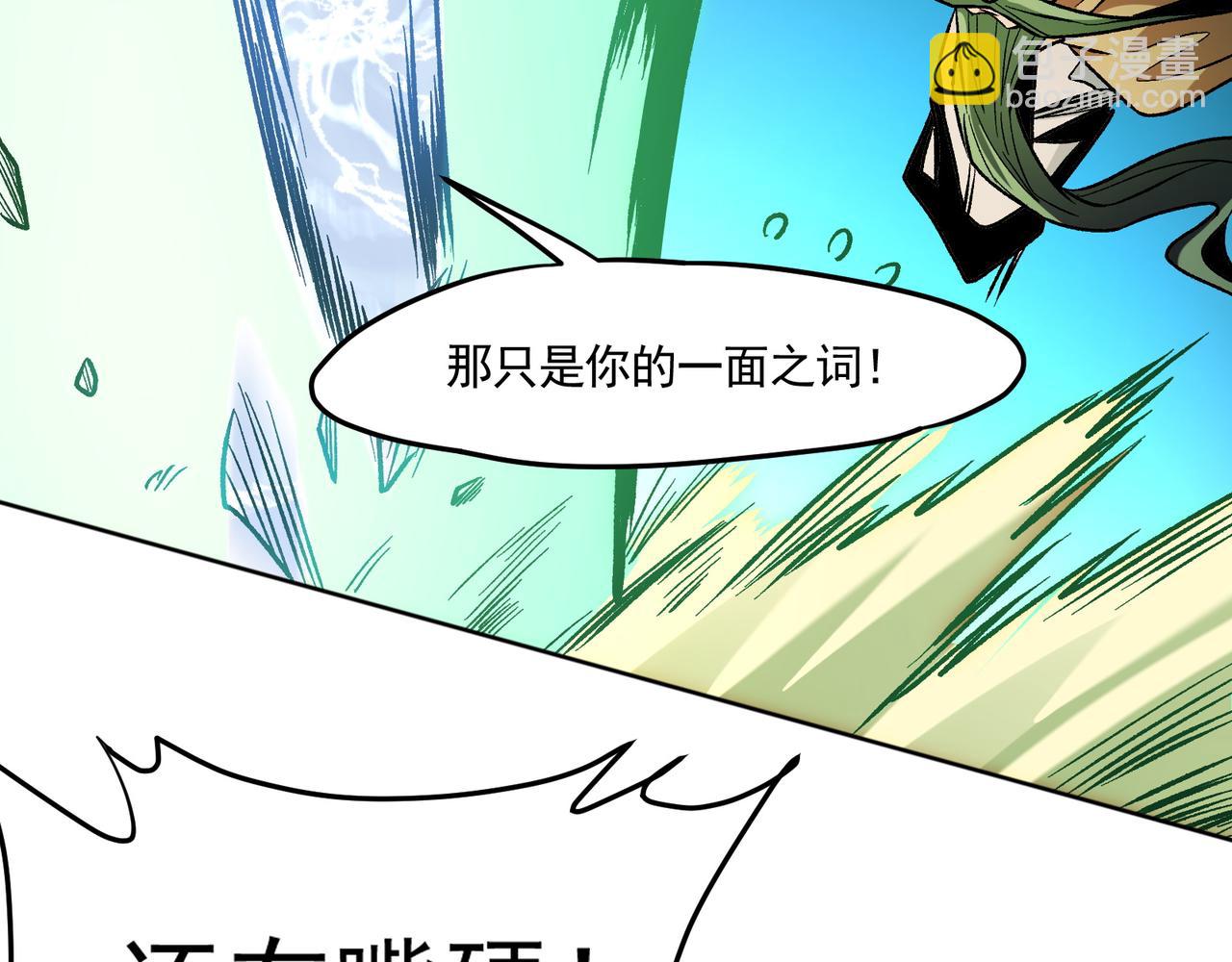 全民轉職：無職的我終結了神明！ - 第135話 投機取巧不如正面應對！(2/3) - 5