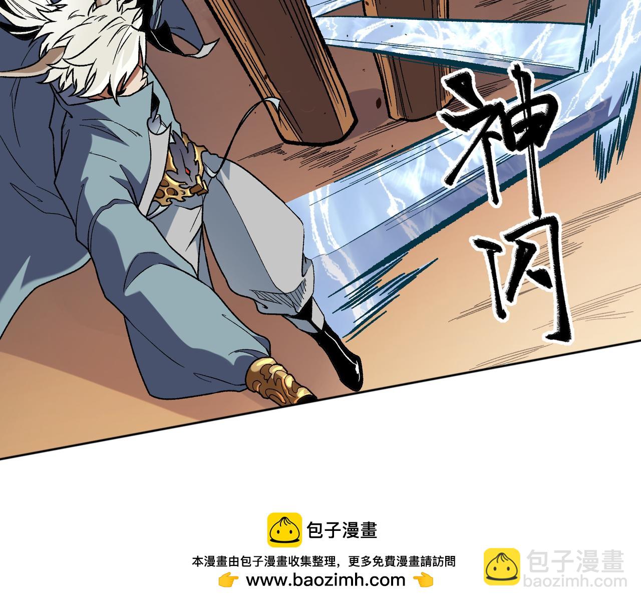 全民轉職：無職的我終結了神明！ - 第135話 投機取巧不如正面應對！(2/3) - 5