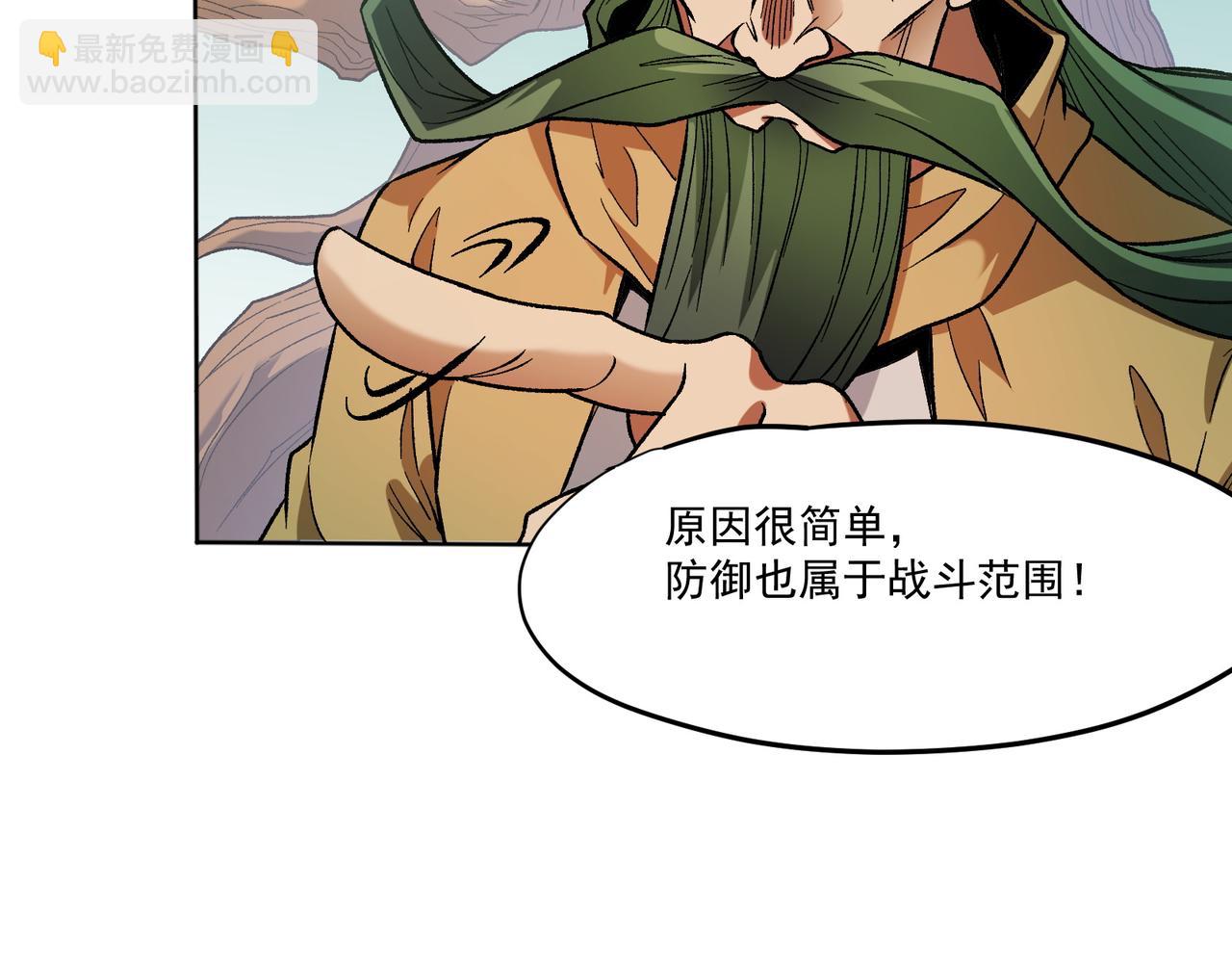 全民轉職：無職的我終結了神明！ - 第135話 投機取巧不如正面應對！(2/3) - 7