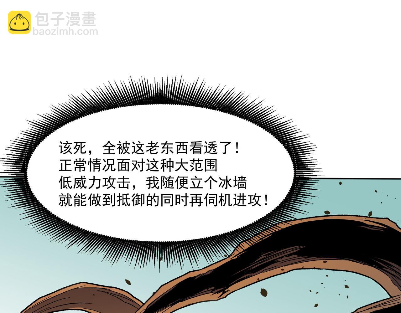 全民轉職：無職的我終結了神明！ - 第135話 投機取巧不如正面應對！(2/3) - 8