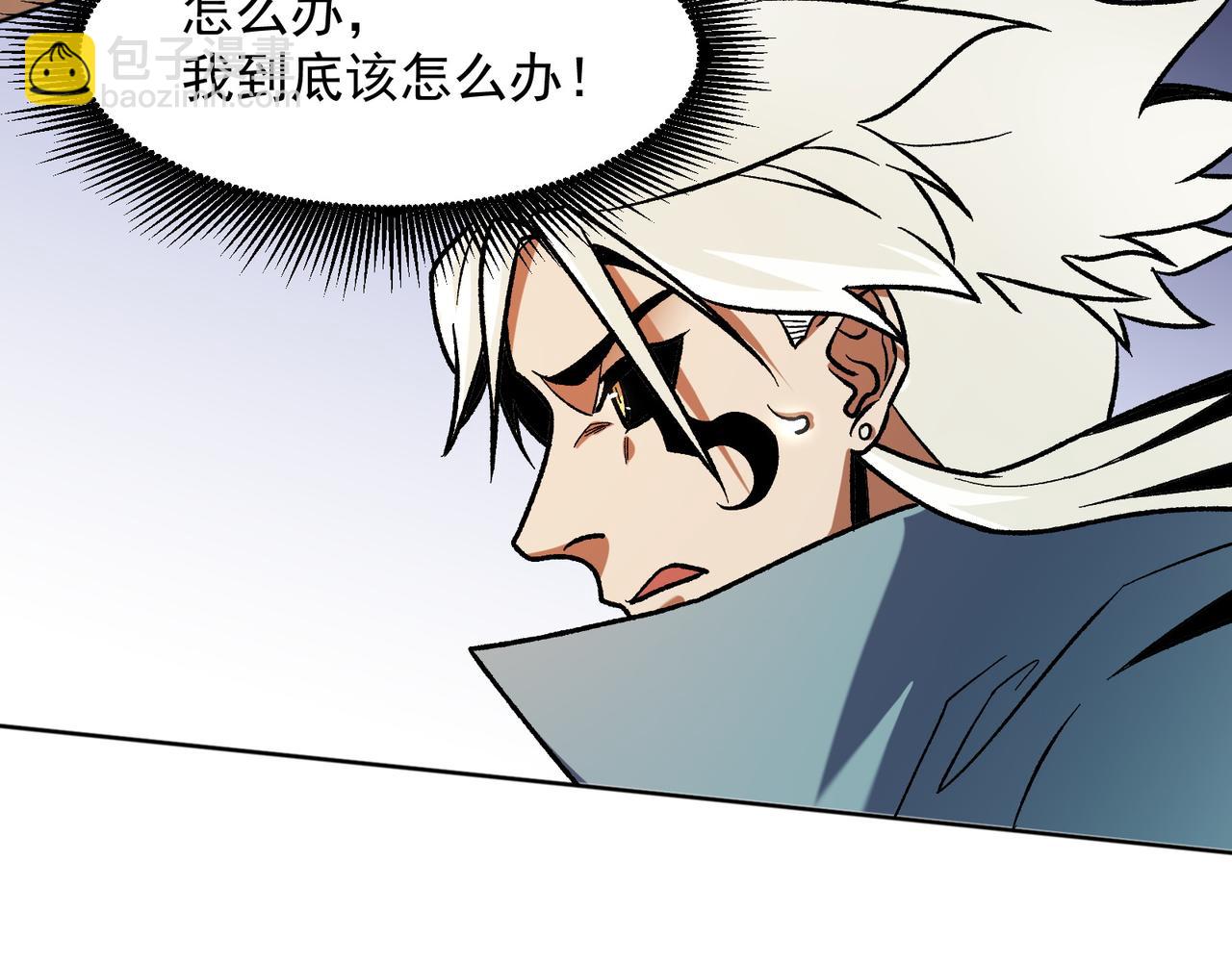 全民轉職：無職的我終結了神明！ - 第135話 投機取巧不如正面應對！(2/3) - 4