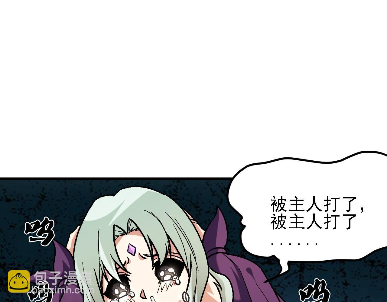 全民轉職：無職的我終結了神明！ - 第137話 進化，生與滅(1/3) - 2