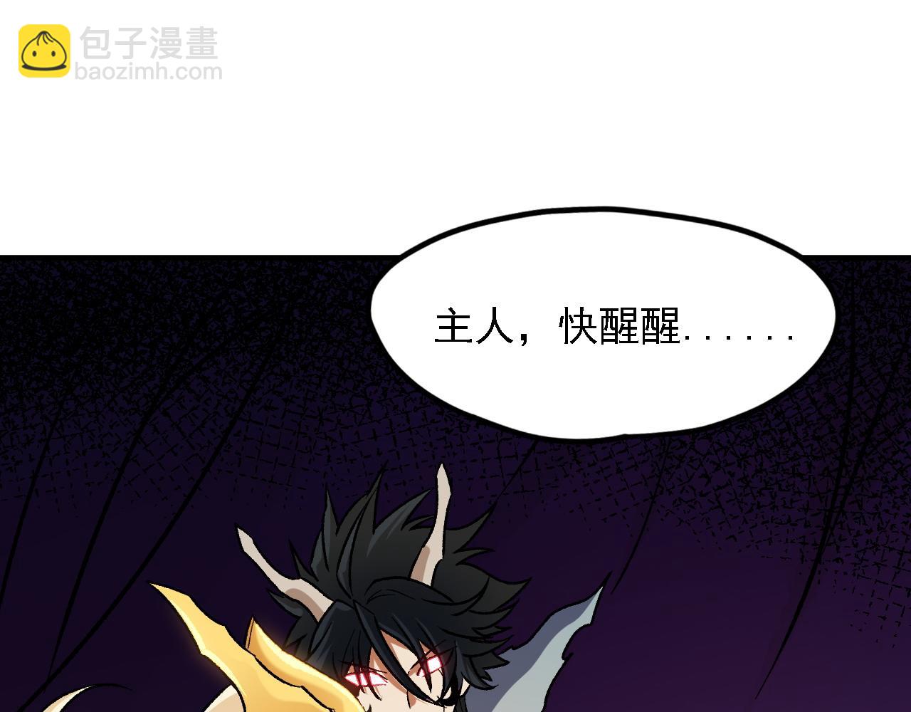 全民轉職：無職的我終結了神明！ - 第137話 進化，生與滅(3/3) - 5