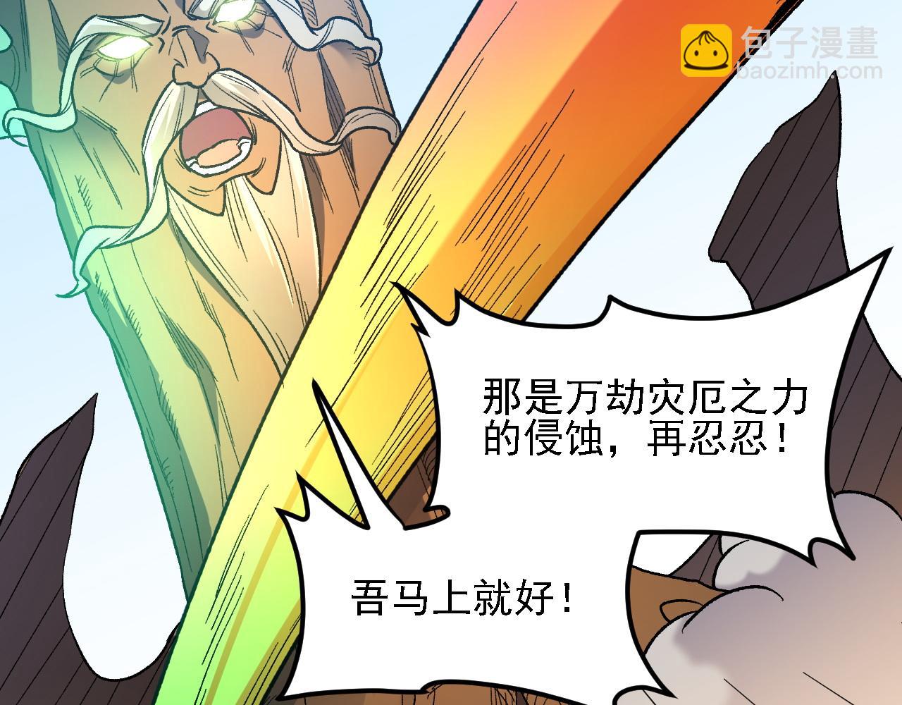 全民轉職：無職的我終結了神明！ - 第137話 進化，生與滅(3/3) - 5