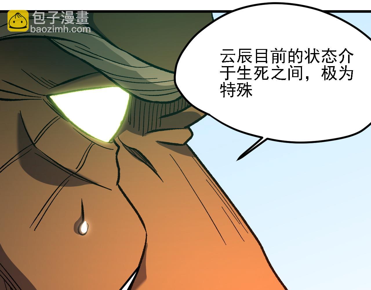 全民轉職：無職的我終結了神明！ - 第137話 進化，生與滅(3/3) - 1