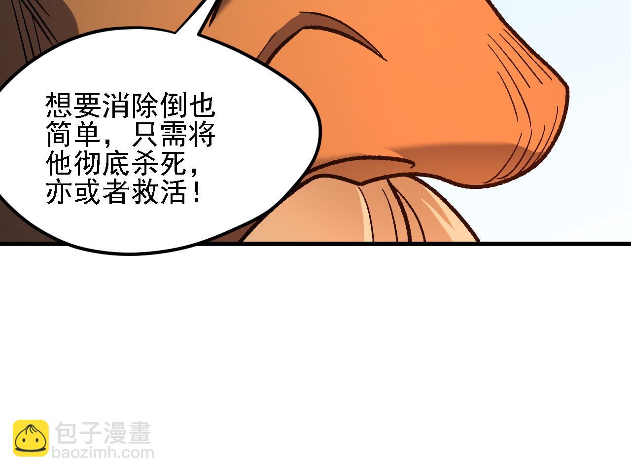 全民轉職：無職的我終結了神明！ - 第137話 進化，生與滅(3/3) - 2