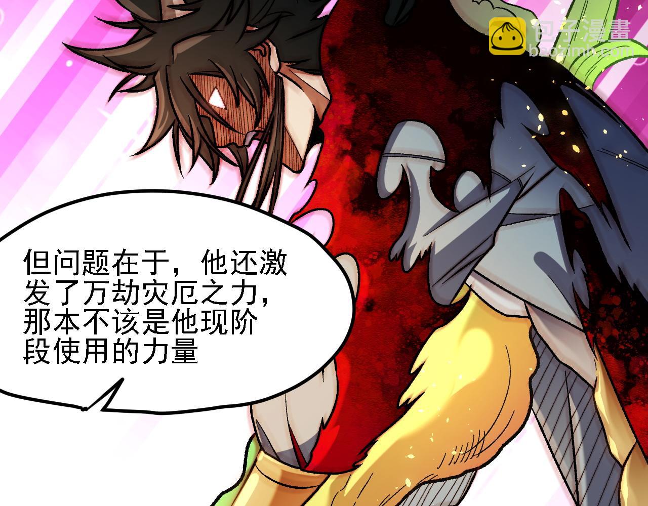 全民轉職：無職的我終結了神明！ - 第137話 進化，生與滅(3/3) - 4