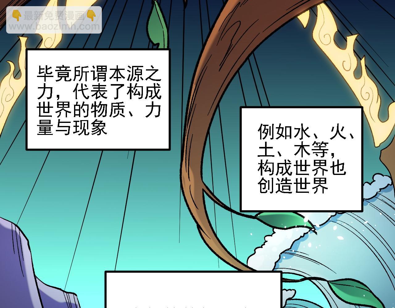 全民轉職：無職的我終結了神明！ - 第137話 進化，生與滅(3/3) - 1