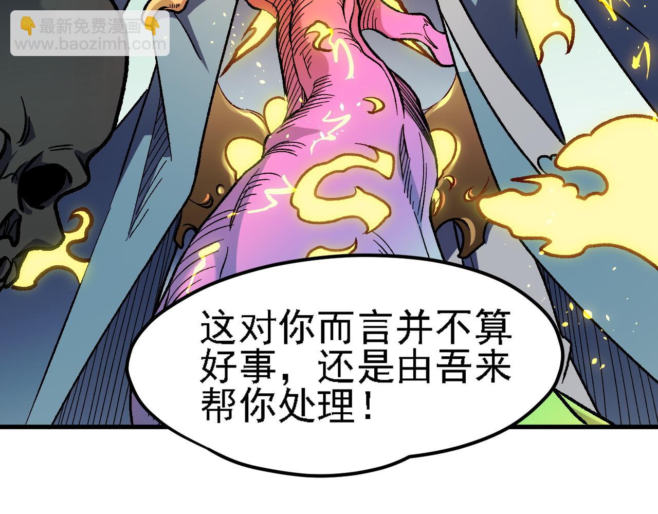 全民轉職：無職的我終結了神明！ - 第137話 進化，生與滅(3/3) - 3