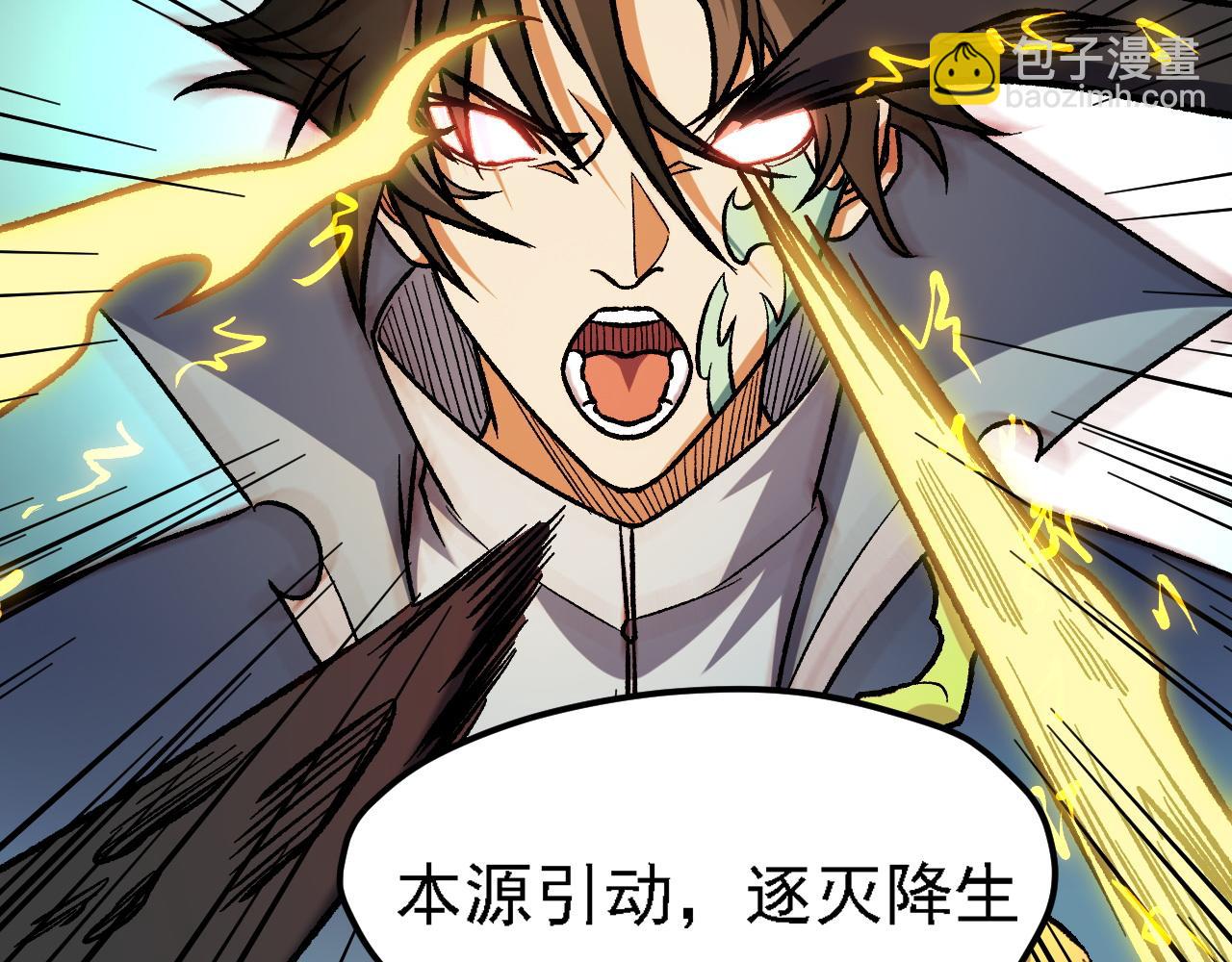 全民轉職：無職的我終結了神明！ - 第137話 進化，生與滅(3/3) - 5