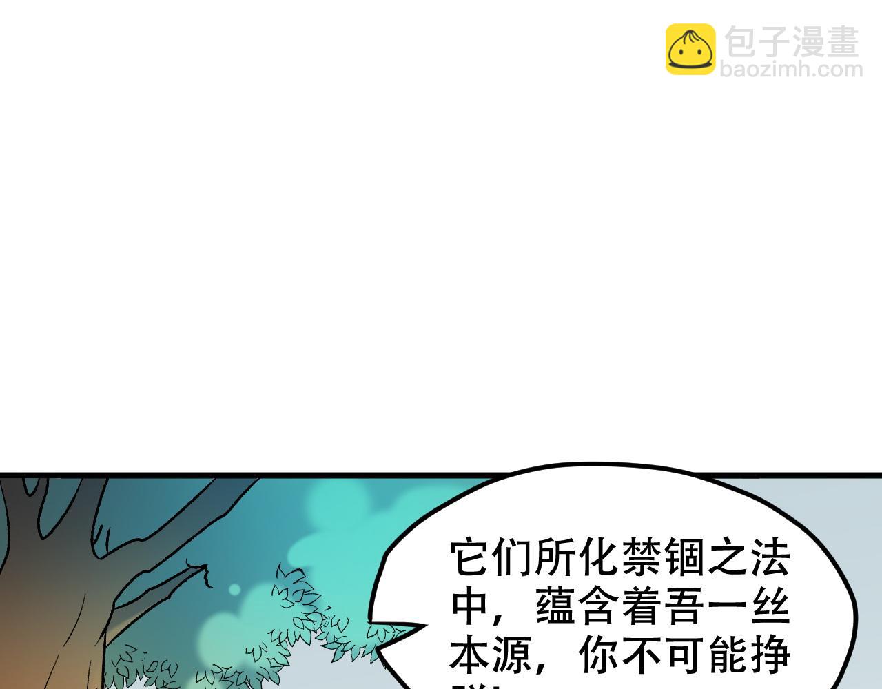 全民轉職：無職的我終結了神明！ - 第137話 進化，生與滅(2/3) - 6