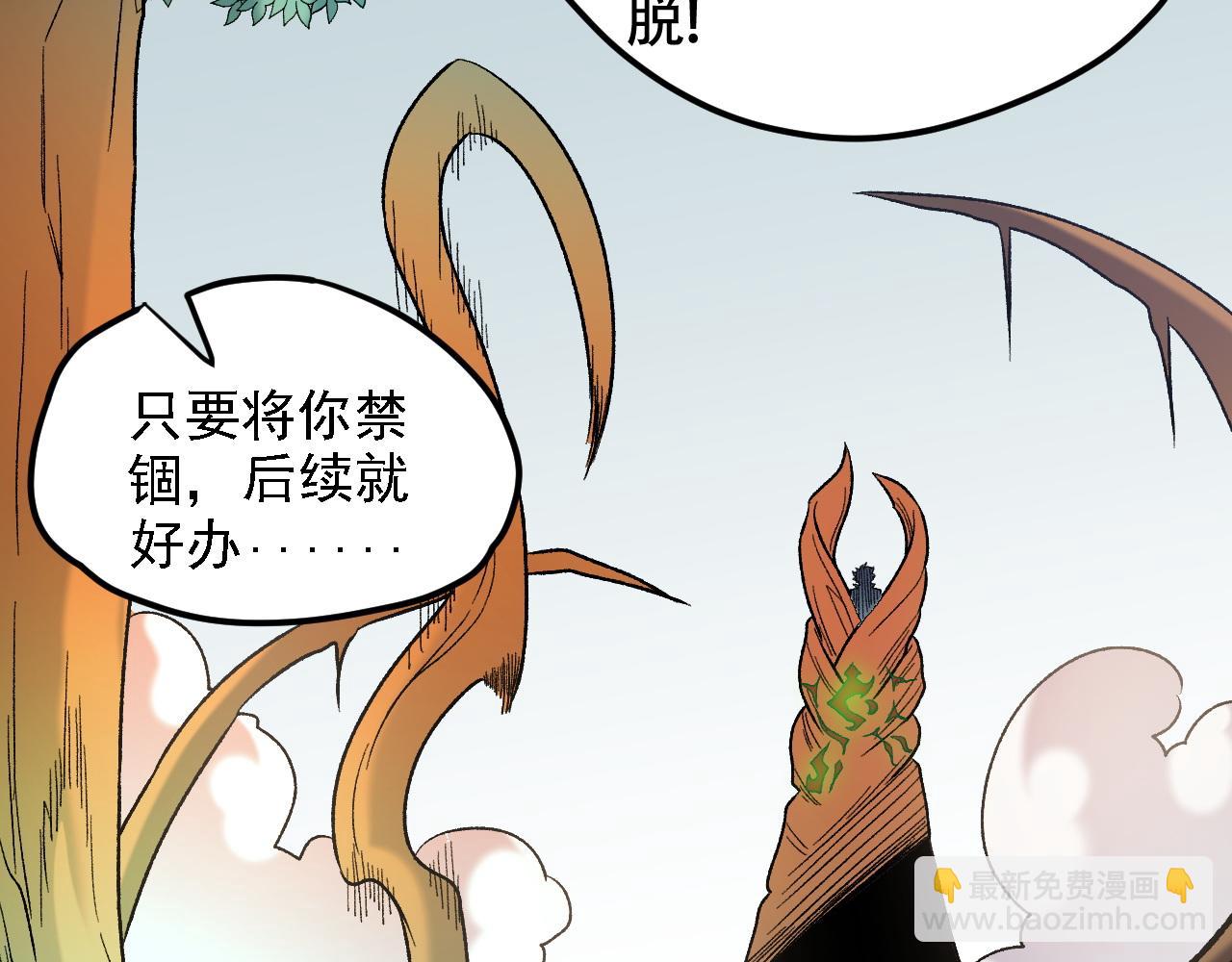 全民轉職：無職的我終結了神明！ - 第137話 進化，生與滅(2/3) - 7