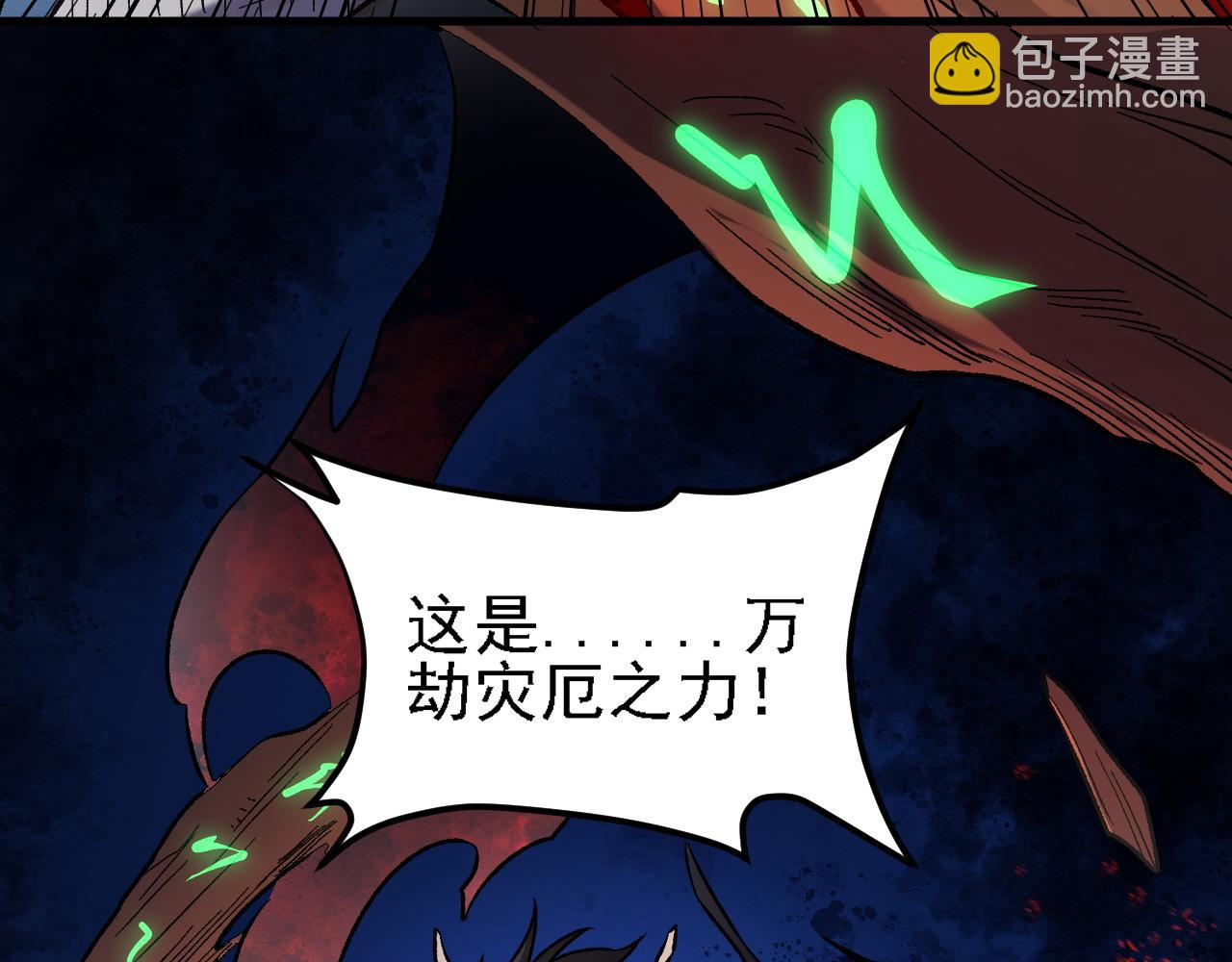 全民轉職：無職的我終結了神明！ - 第137話 進化，生與滅(2/3) - 6