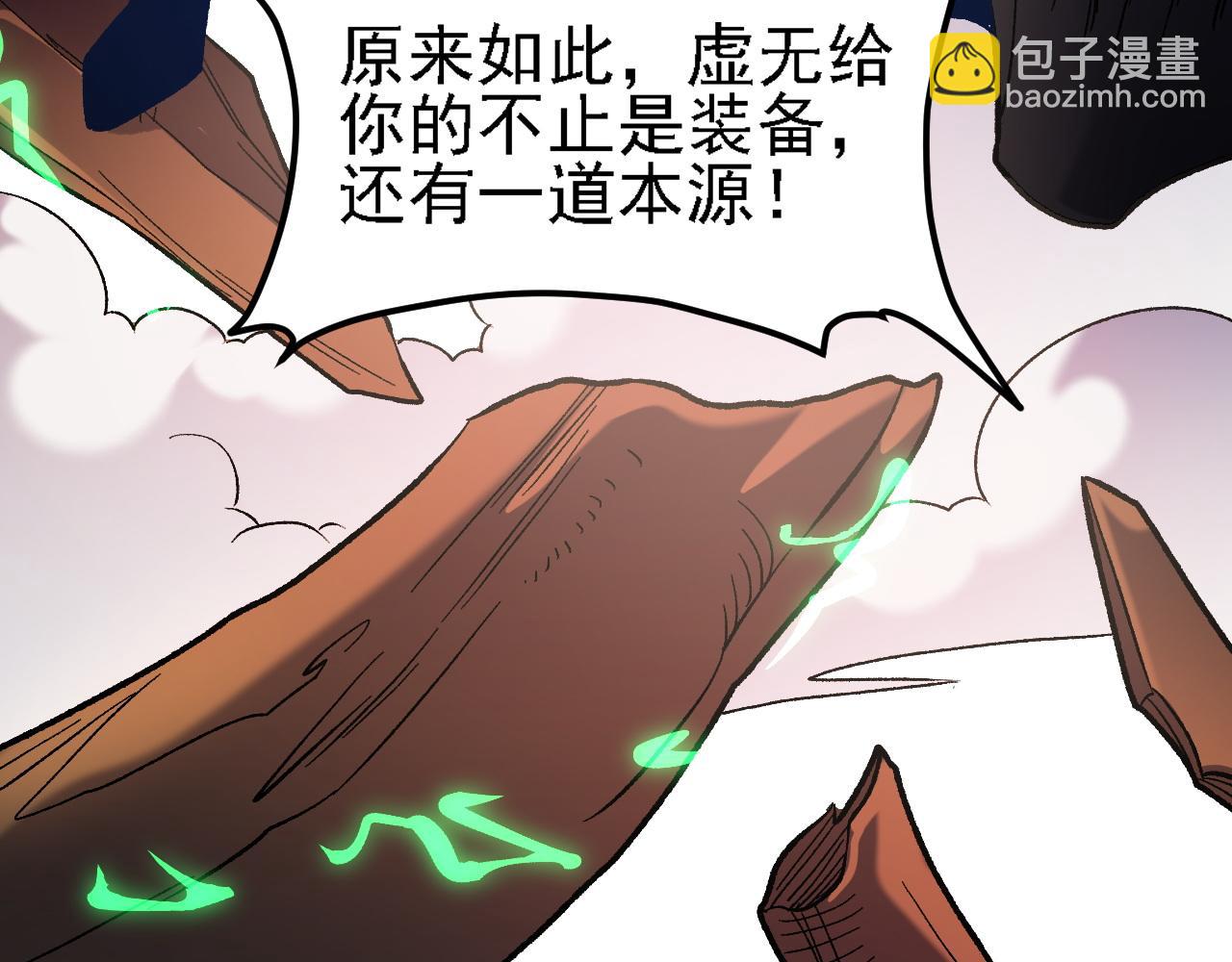 全民轉職：無職的我終結了神明！ - 第137話 進化，生與滅(2/3) - 1