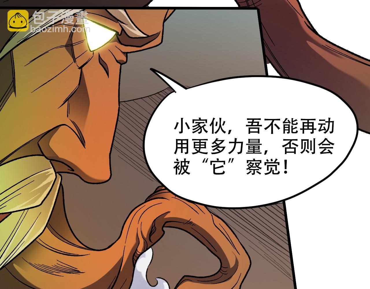 全民轉職：無職的我終結了神明！ - 第137話 進化，生與滅(2/3) - 2