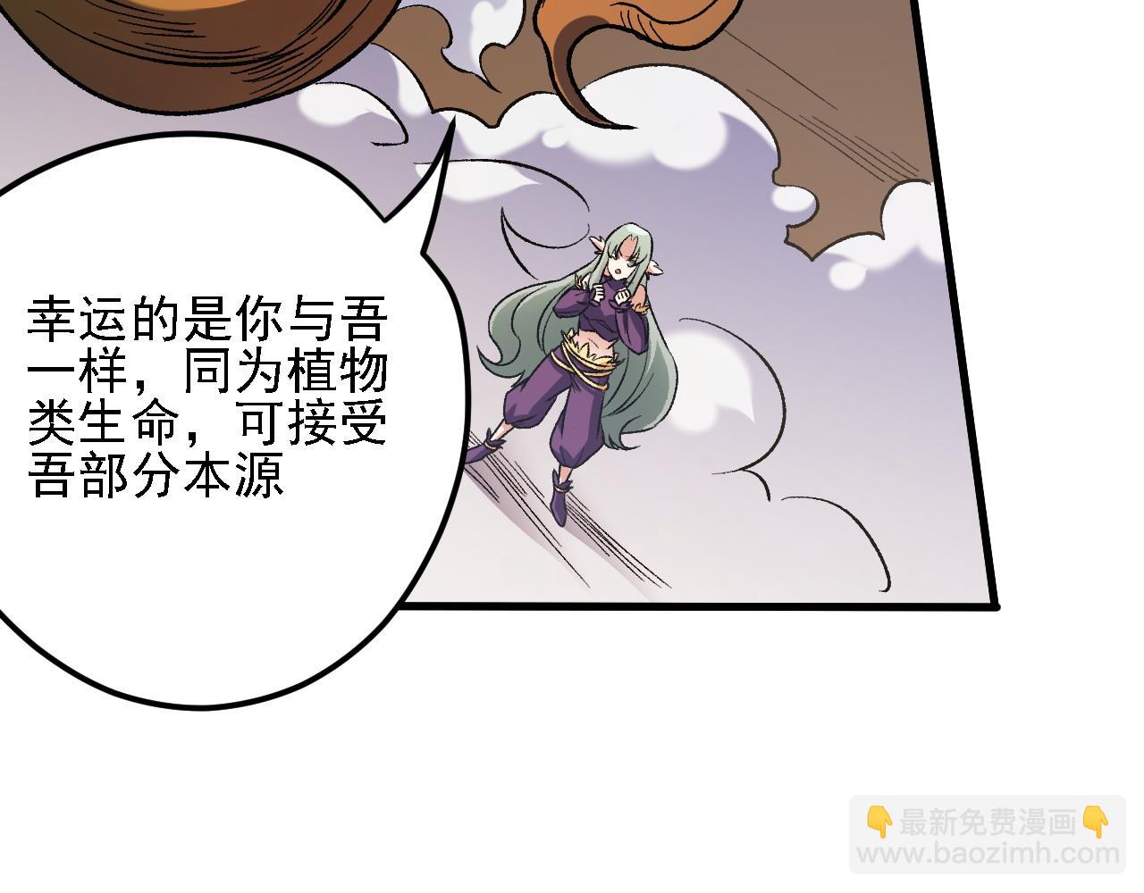 全民轉職：無職的我終結了神明！ - 第137話 進化，生與滅(2/3) - 3