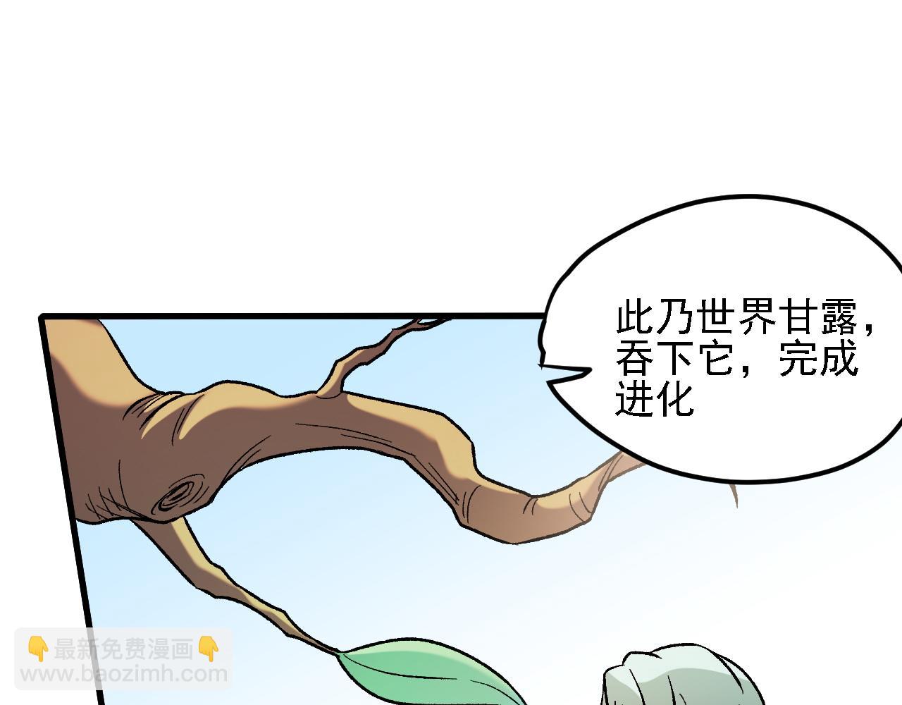 全民轉職：無職的我終結了神明！ - 第137話 進化，生與滅(2/3) - 5