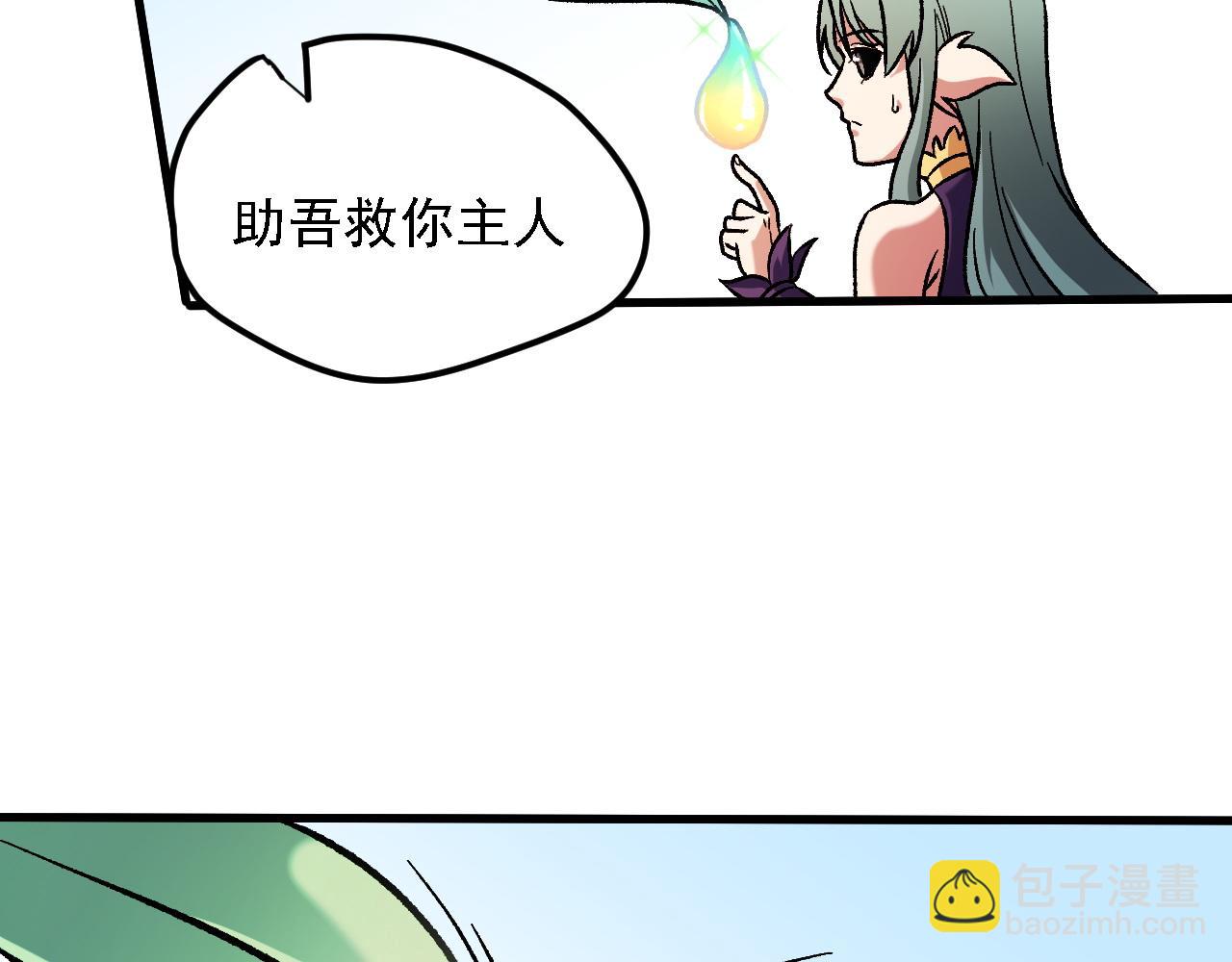 全民轉職：無職的我終結了神明！ - 第137話 進化，生與滅(2/3) - 6