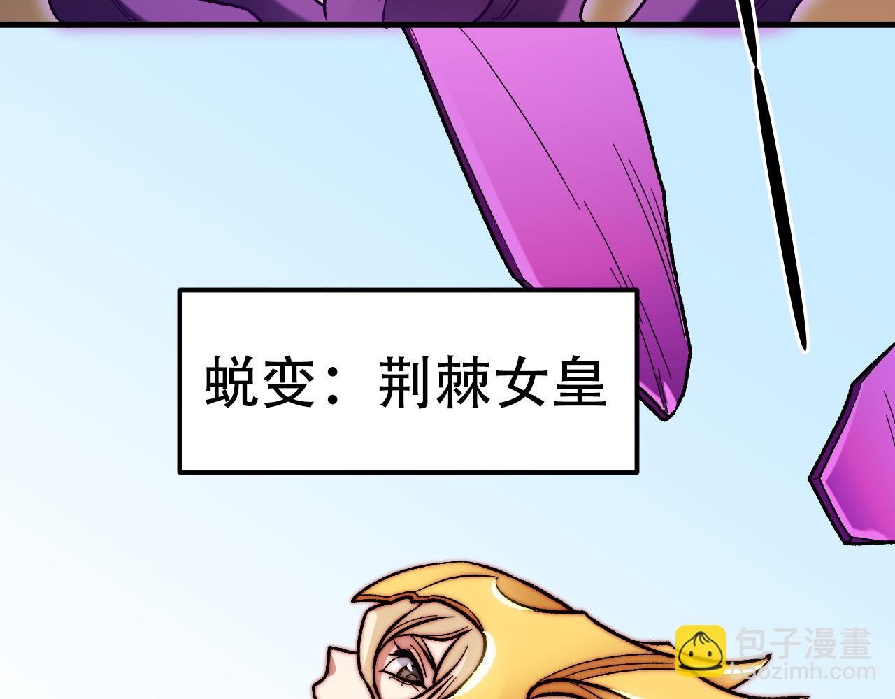 全民轉職：無職的我終結了神明！ - 第137話 進化，生與滅(2/3) - 8