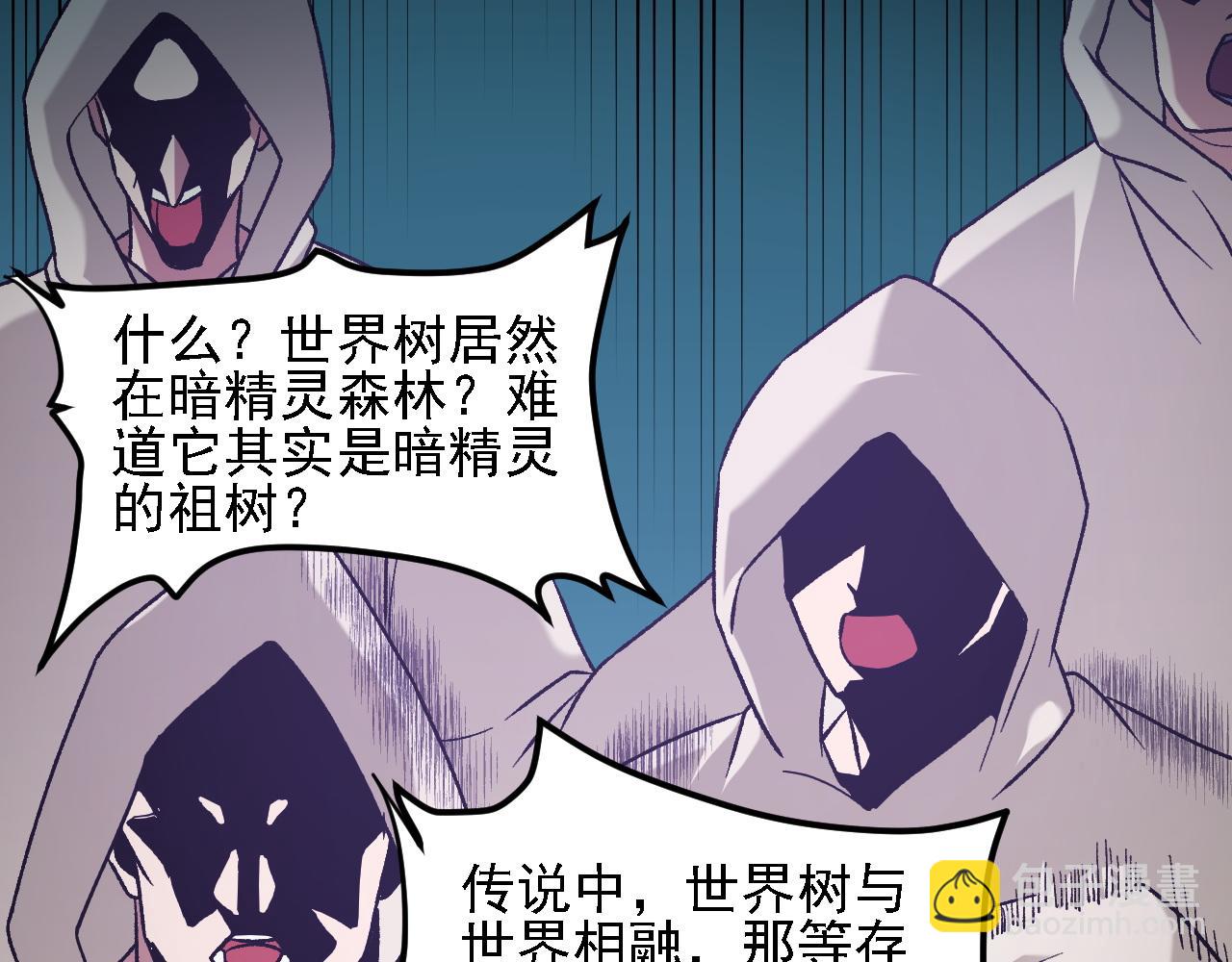 全民轉職：無職的我終結了神明！ - 第139話 神諭？暗中謀劃的聖潔信徒！(3/3) - 3