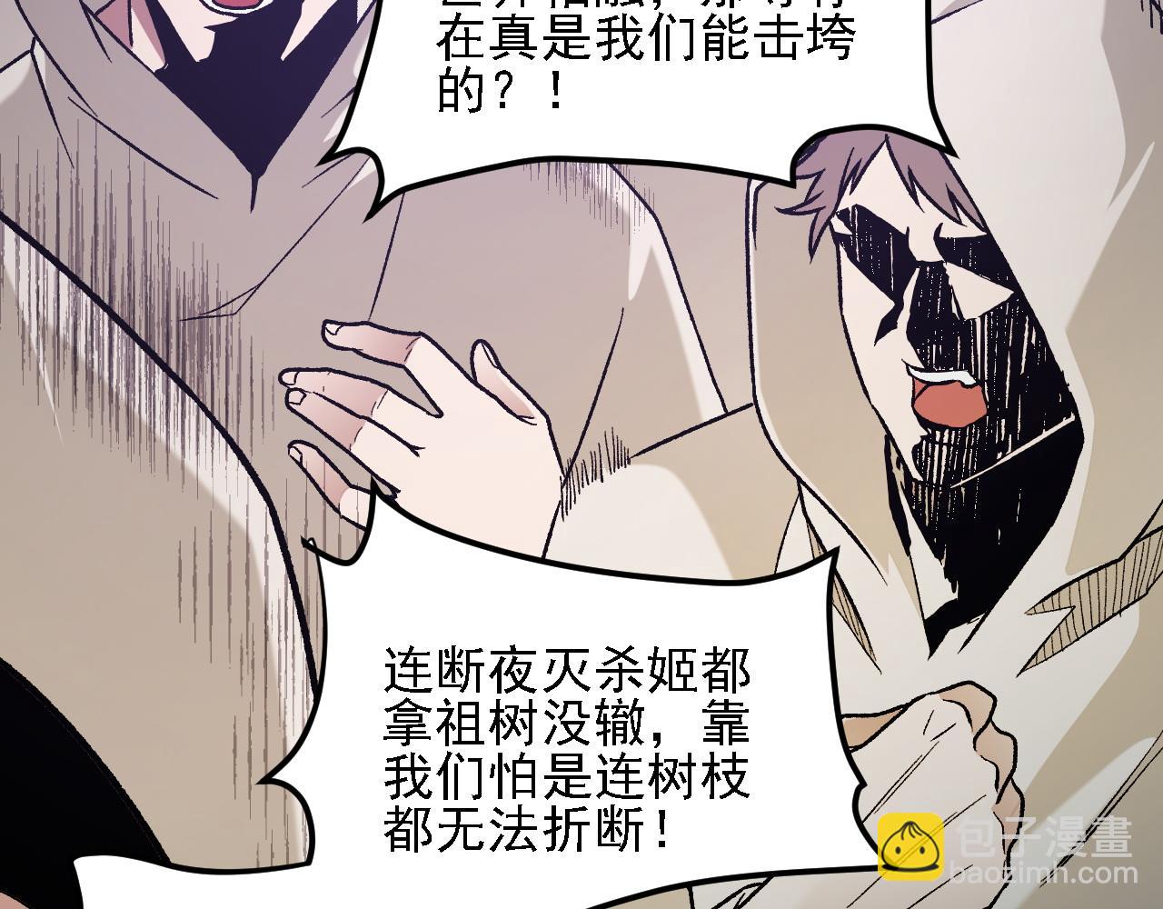 全民轉職：無職的我終結了神明！ - 第139話 神諭？暗中謀劃的聖潔信徒！(3/3) - 4