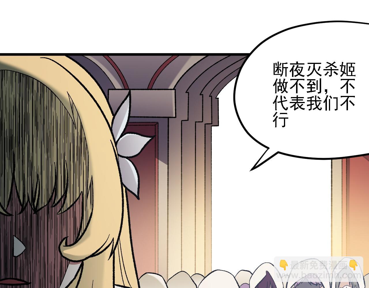 全民轉職：無職的我終結了神明！ - 第139話 神諭？暗中謀劃的聖潔信徒！(3/3) - 6