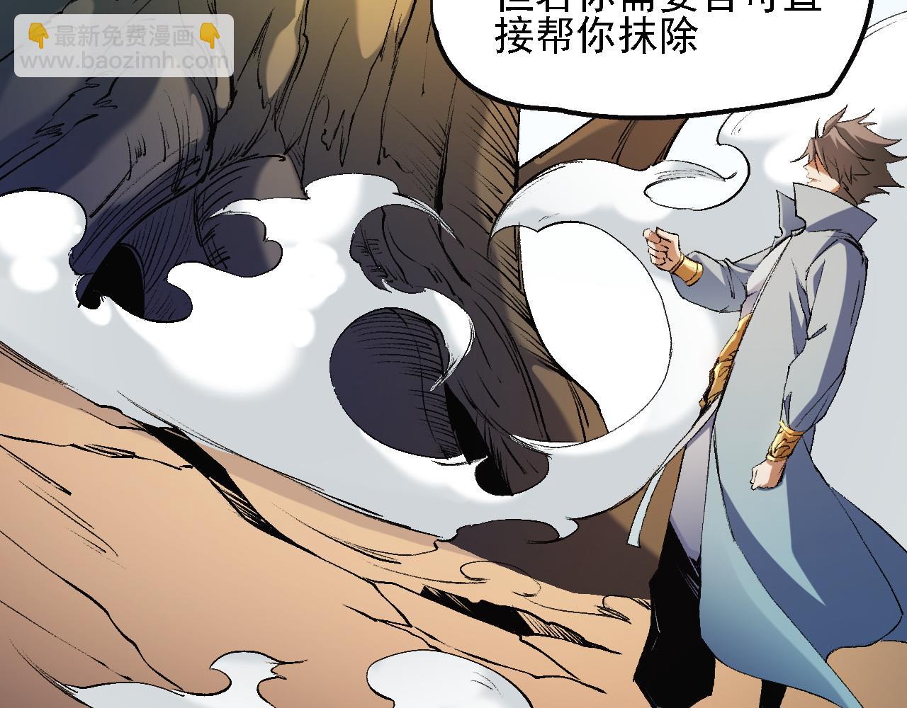 全民轉職：無職的我終結了神明！ - 第139話 神諭？暗中謀劃的聖潔信徒！(1/3) - 3