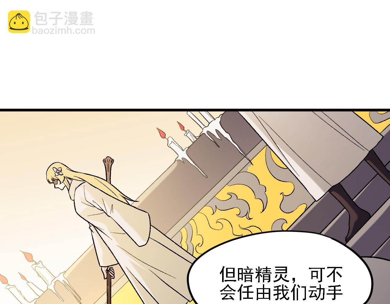 全民轉職：無職的我終結了神明！ - 第139話 神諭？暗中謀劃的聖潔信徒！(3/3) - 3