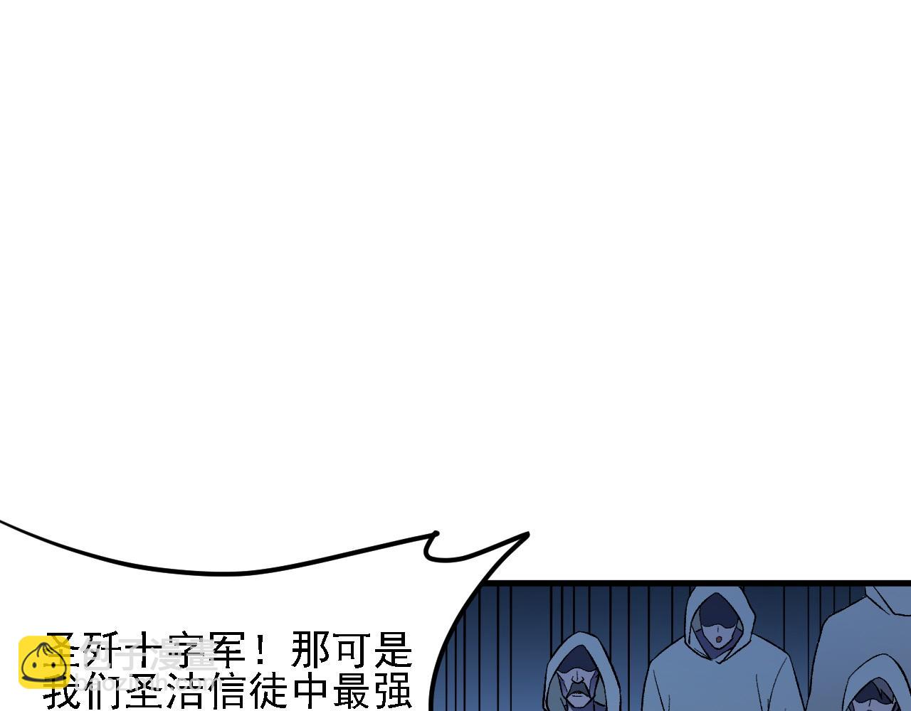 全民轉職：無職的我終結了神明！ - 第139話 神諭？暗中謀劃的聖潔信徒！(3/3) - 2