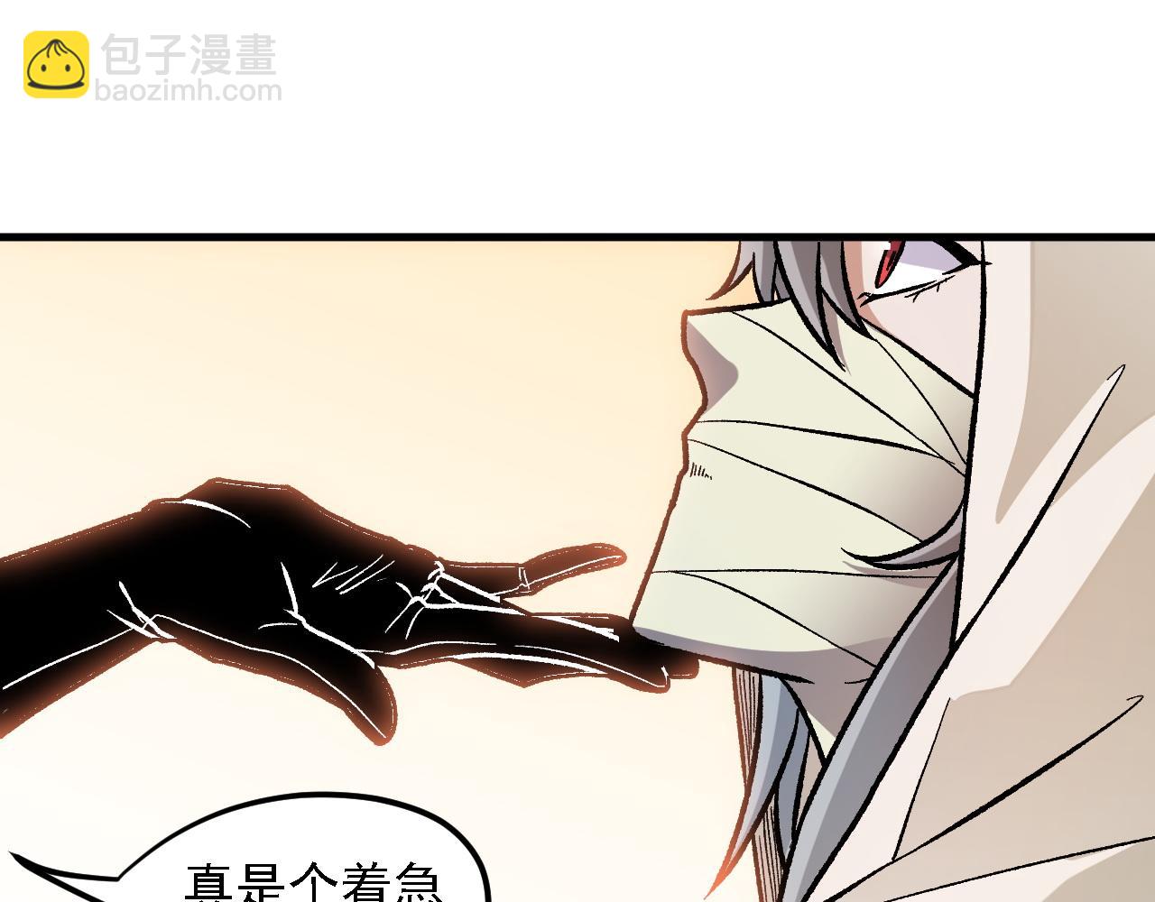 全民轉職：無職的我終結了神明！ - 第139話 神諭？暗中謀劃的聖潔信徒！(3/3) - 3