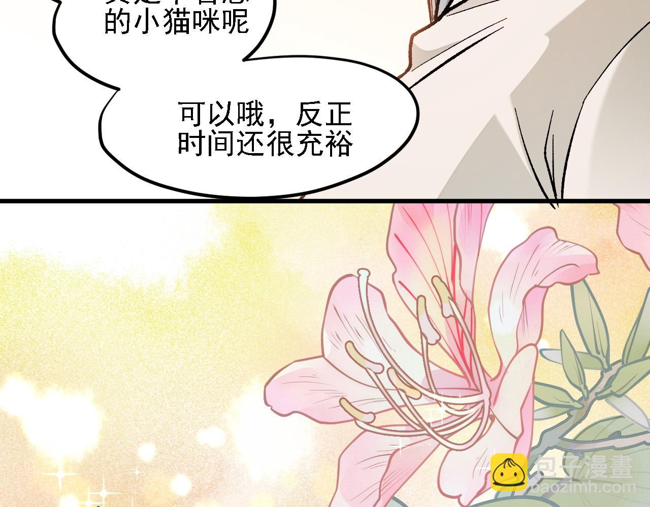 全民轉職：無職的我終結了神明！ - 第139話 神諭？暗中謀劃的聖潔信徒！(3/3) - 4