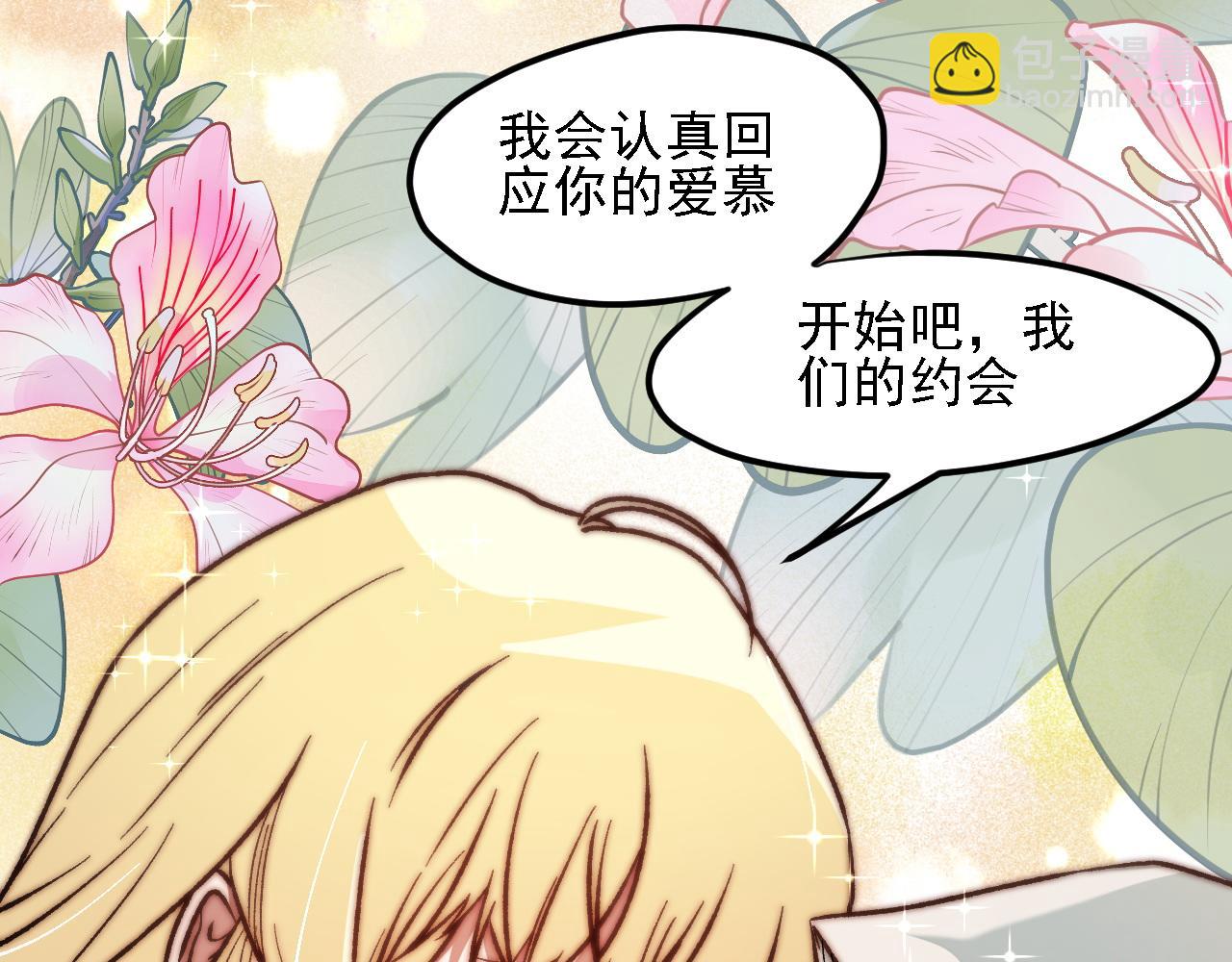 全民轉職：無職的我終結了神明！ - 第139話 神諭？暗中謀劃的聖潔信徒！(3/3) - 5