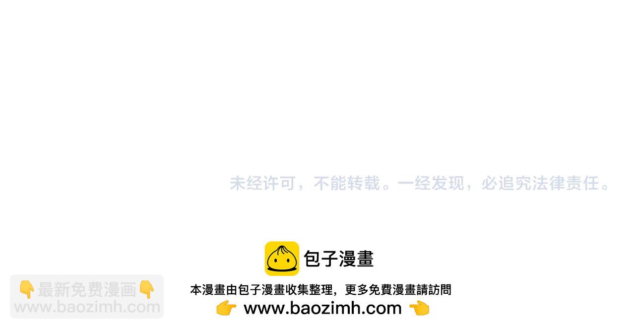 全民轉職：無職的我終結了神明！ - 第139話 神諭？暗中謀劃的聖潔信徒！(3/3) - 1