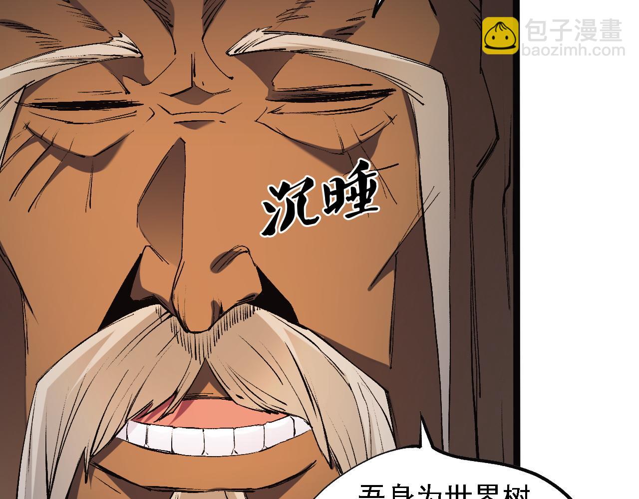 全民轉職：無職的我終結了神明！ - 第139話 神諭？暗中謀劃的聖潔信徒！(1/3) - 7