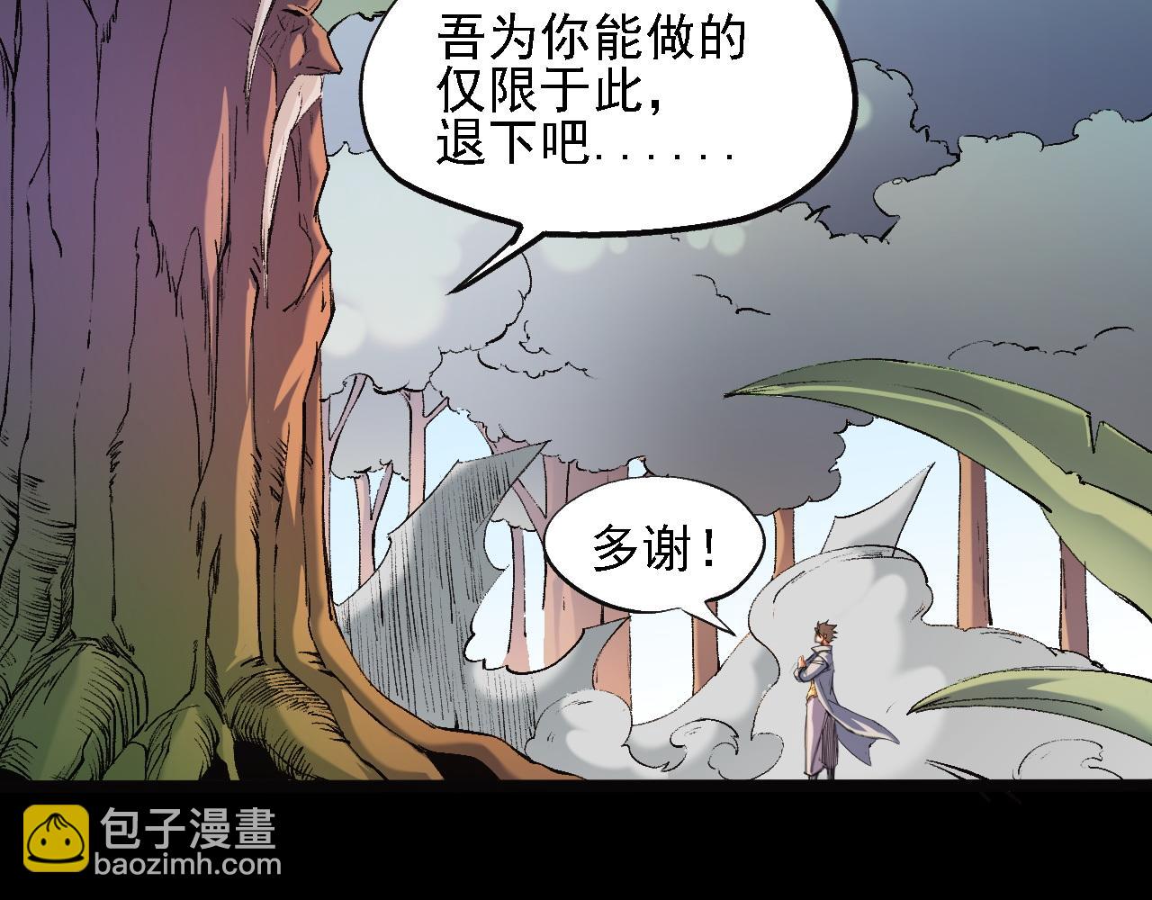 全民轉職：無職的我終結了神明！ - 第139話 神諭？暗中謀劃的聖潔信徒！(1/3) - 1