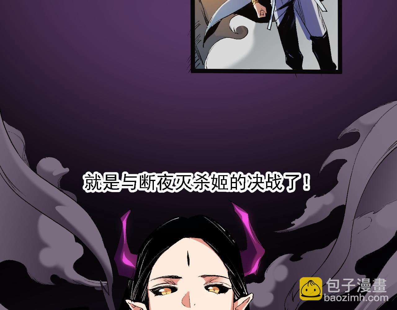 全民轉職：無職的我終結了神明！ - 第139話 神諭？暗中謀劃的聖潔信徒！(1/3) - 3