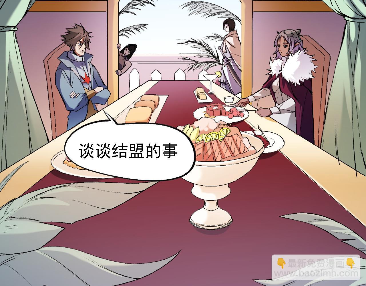 全民轉職：無職的我終結了神明！ - 第139話 神諭？暗中謀劃的聖潔信徒！(1/3) - 8