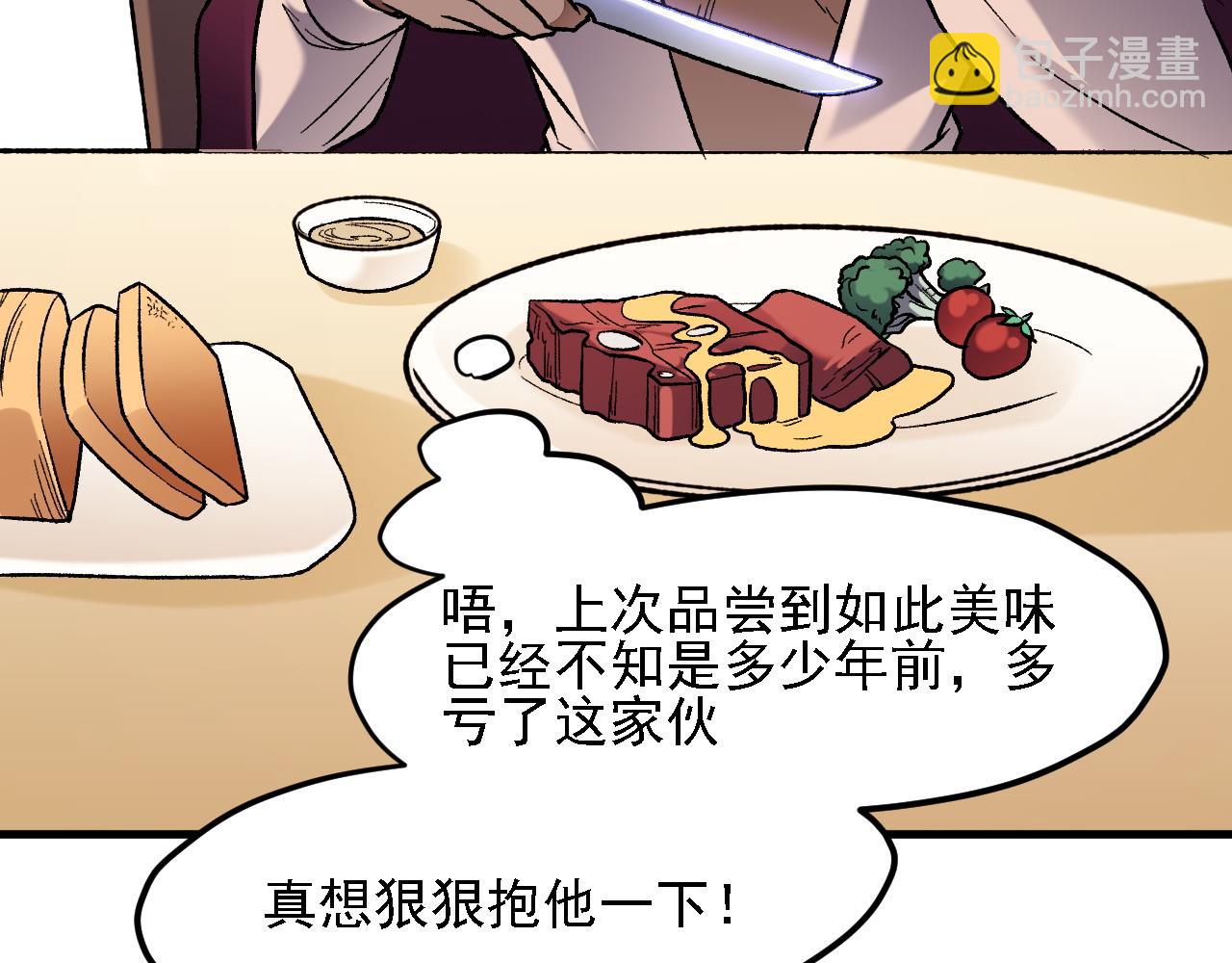 全民轉職：無職的我終結了神明！ - 第139話 神諭？暗中謀劃的聖潔信徒！(1/3) - 5