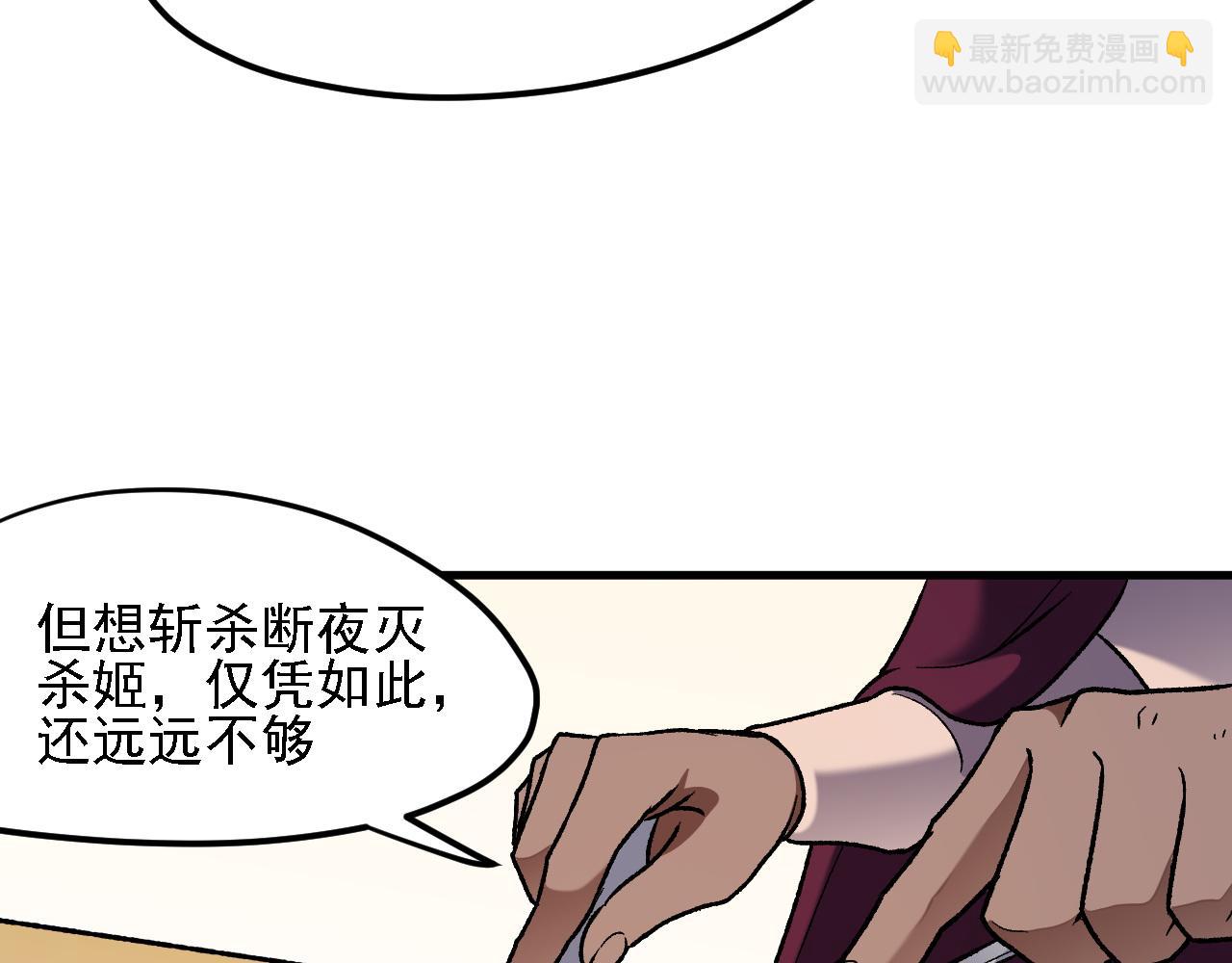 全民轉職：無職的我終結了神明！ - 第139話 神諭？暗中謀劃的聖潔信徒！(1/3) - 6