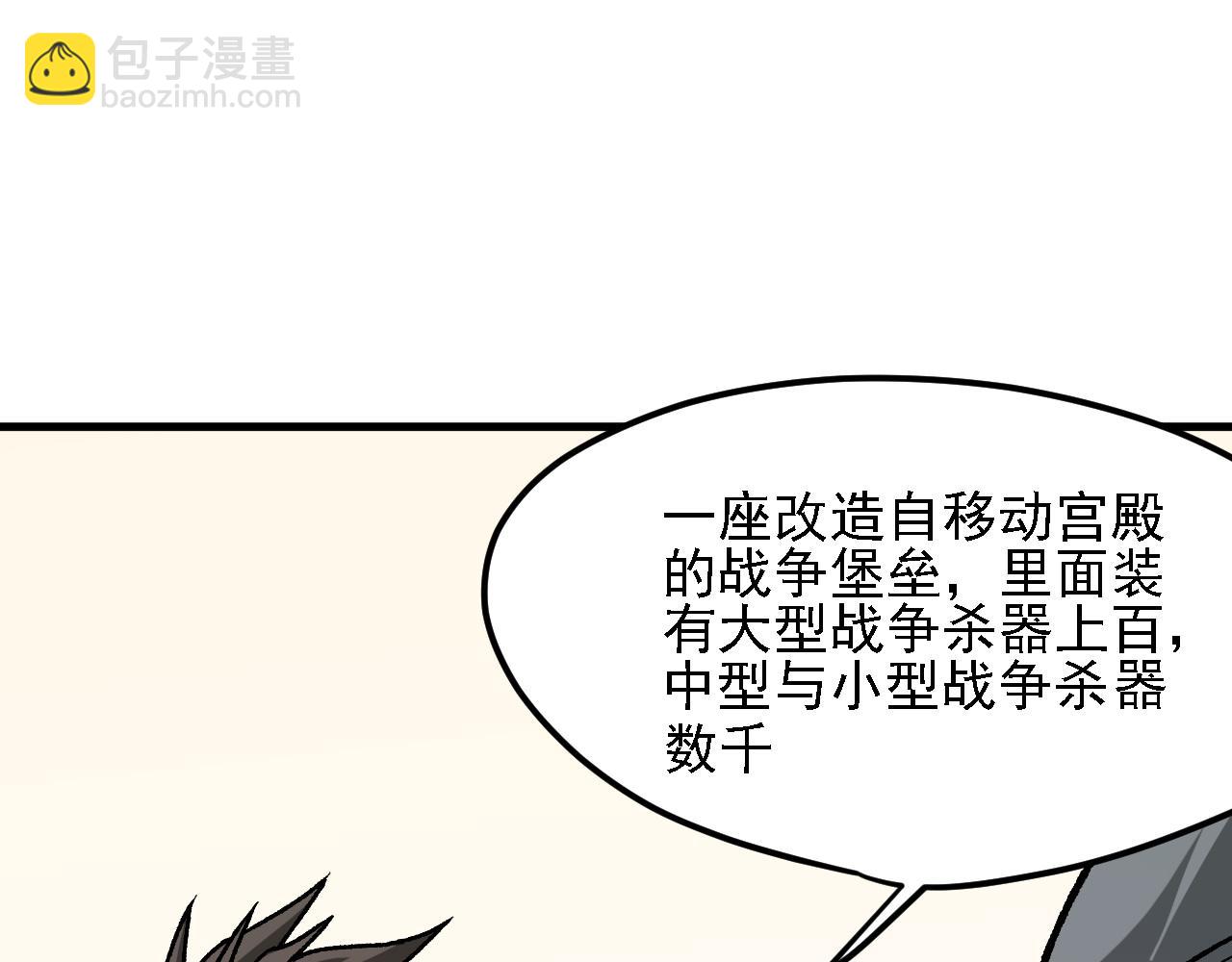 全民轉職：無職的我終結了神明！ - 第139話 神諭？暗中謀劃的聖潔信徒！(1/3) - 8