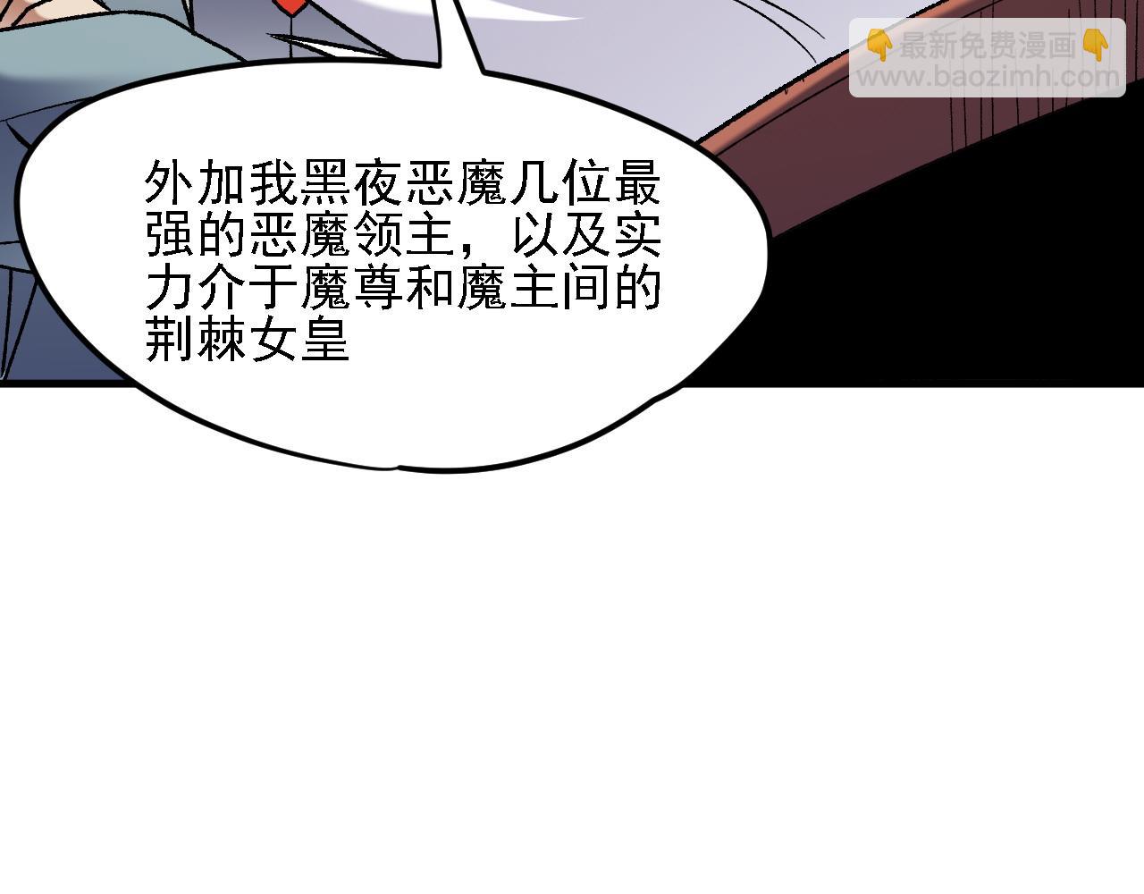 全民轉職：無職的我終結了神明！ - 第139話 神諭？暗中謀劃的聖潔信徒！(1/3) - 2