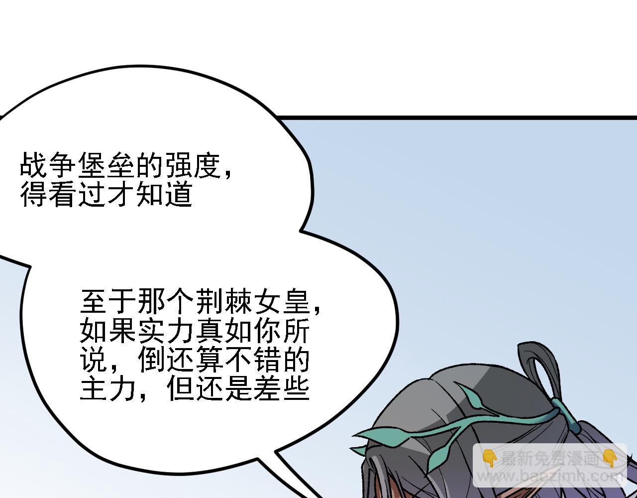 全民轉職：無職的我終結了神明！ - 第139話 神諭？暗中謀劃的聖潔信徒！(1/3) - 3