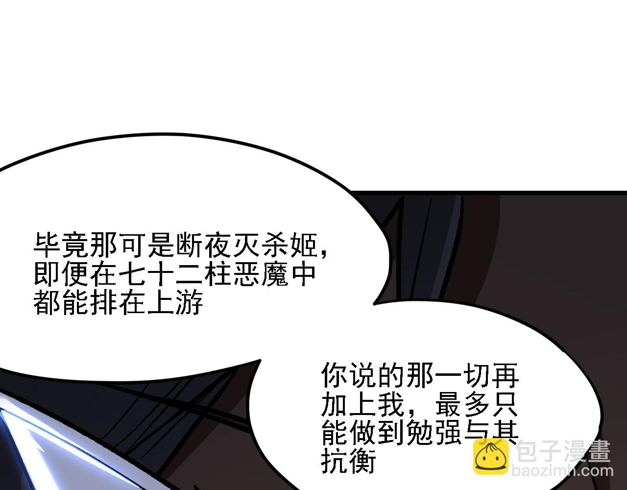 全民轉職：無職的我終結了神明！ - 第139話 神諭？暗中謀劃的聖潔信徒！(1/3) - 5