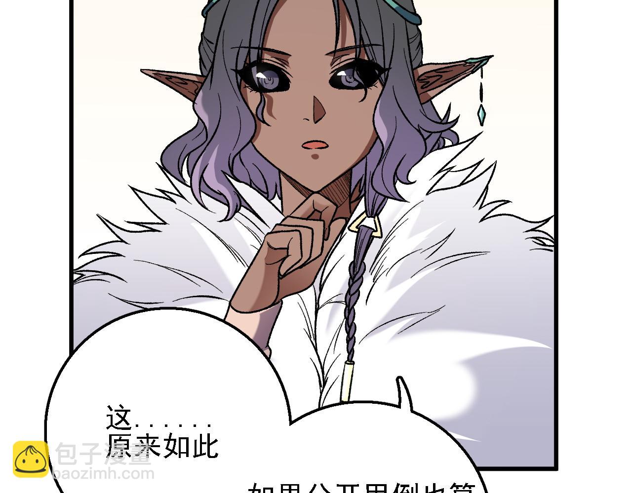 全民轉職：無職的我終結了神明！ - 第139話 神諭？暗中謀劃的聖潔信徒！(1/3) - 4